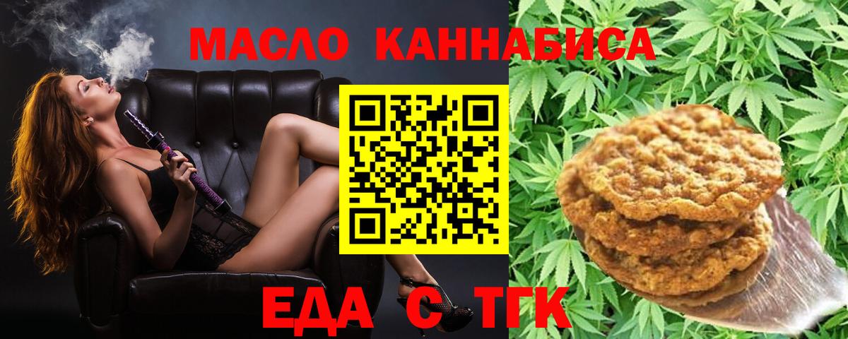 Cannafood марихуана  Вход с VPN  Белебей 