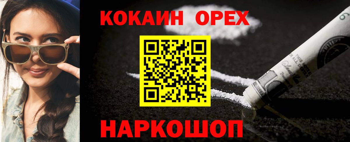COCAIN Перу Белебей