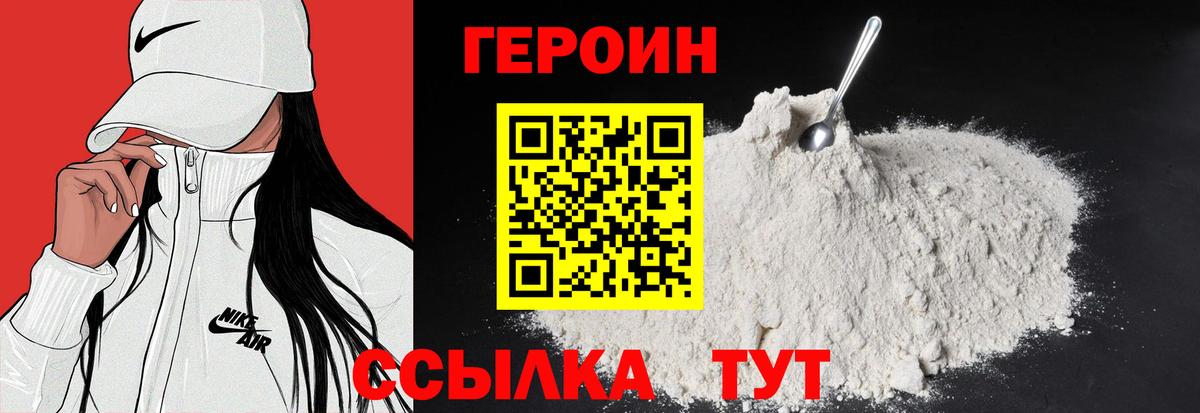 Белебей  ГЕРОИН белый  ГЕРОИН  Вход с VPN 