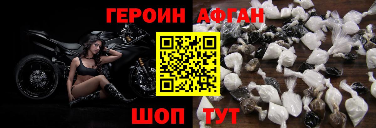 Героин белый Белебей