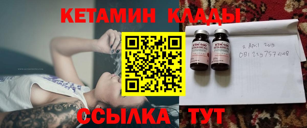 Белебей  КЕТАМИН ketamine  Вход с VPN 