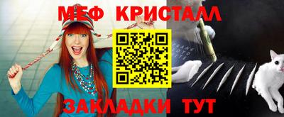 MESCALINE Малоярославец