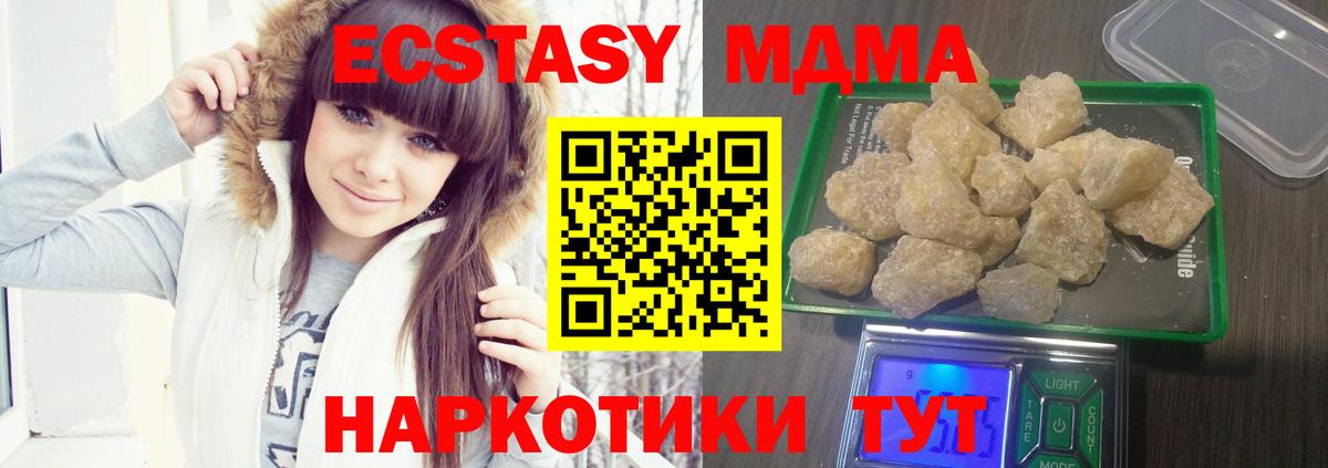 MDMA кристаллы  МДМА  Белебей  Вход с VPN 