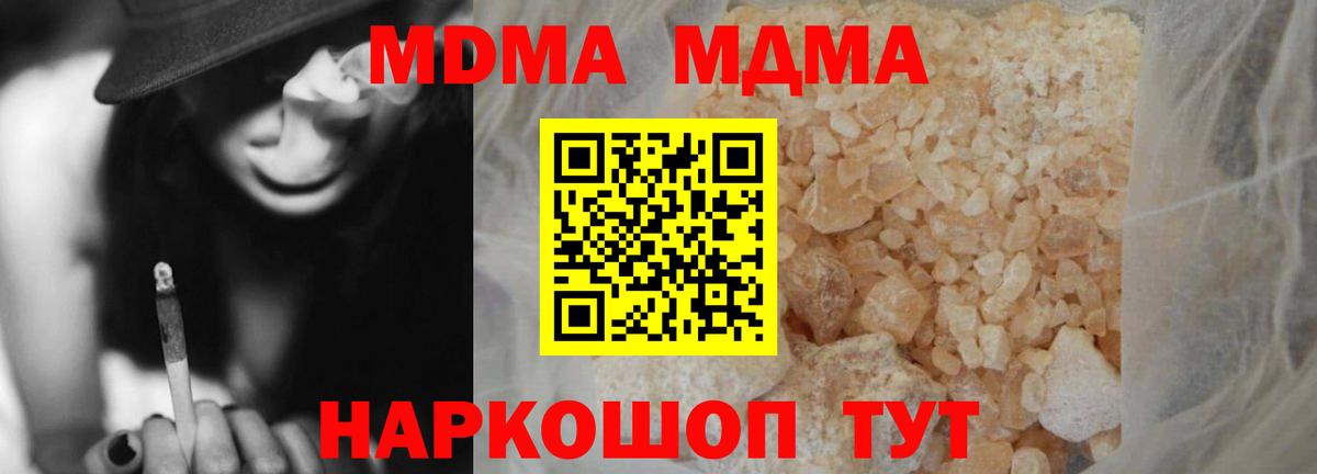 МДМА VHQ Белебей