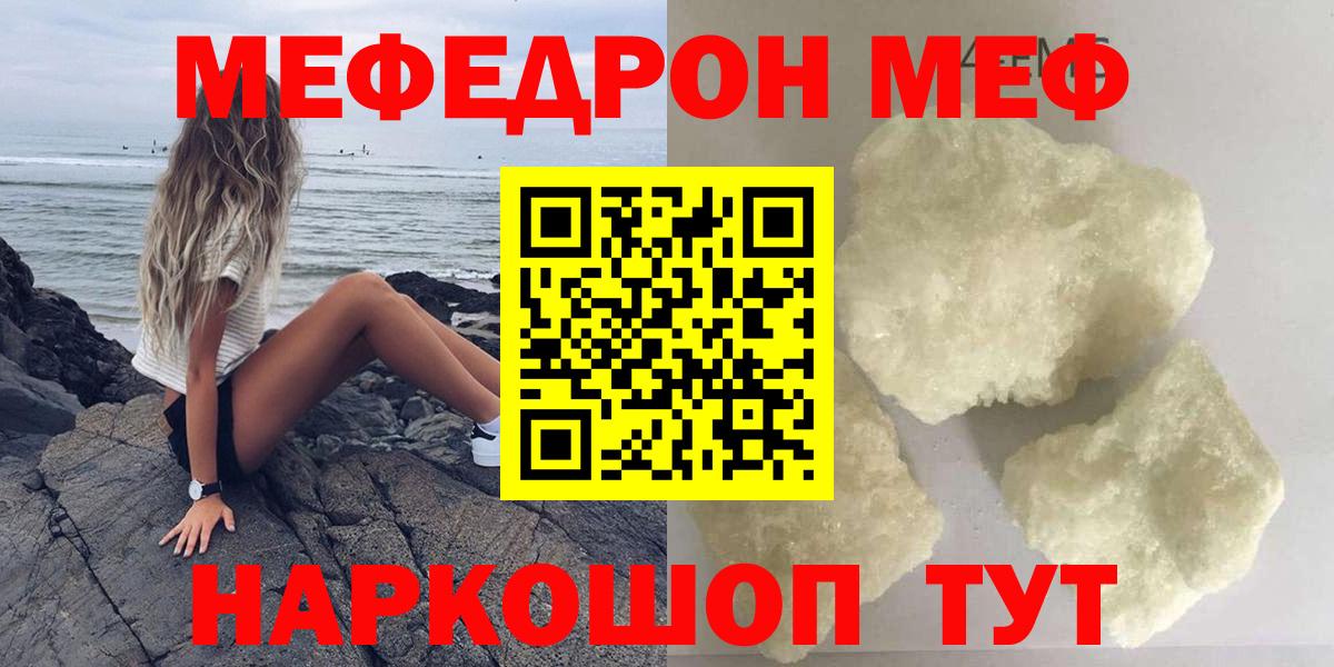 МЕФ VHQ  МЯУ-МЯУ  Белебей  Вход с VPN  Меф mephedrone  Меф 