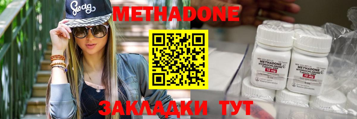 Белебей  Метадон мёд  Вход с VPN  Метадон VHQ 