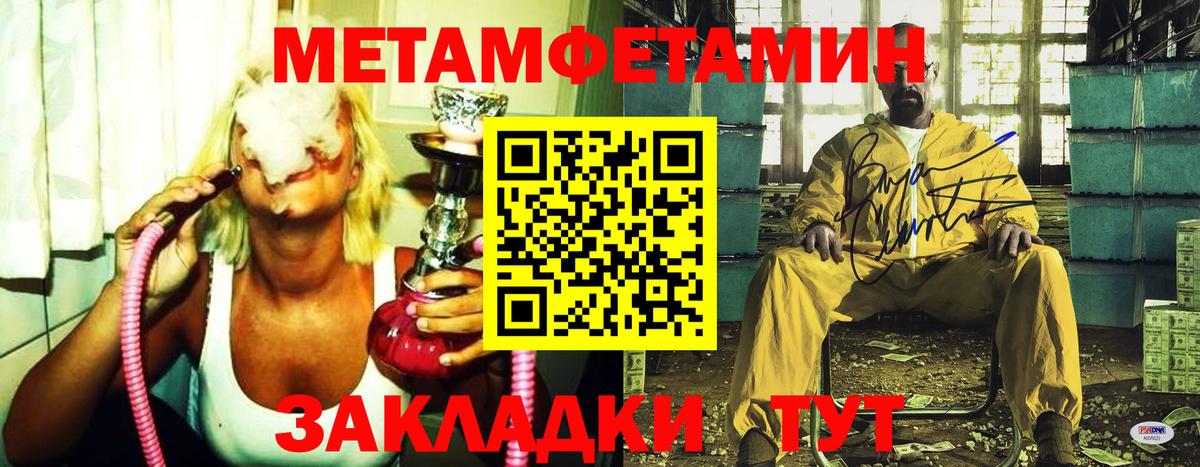 Первитин винт  Вход с VPN  Первитин винт  Белебей 