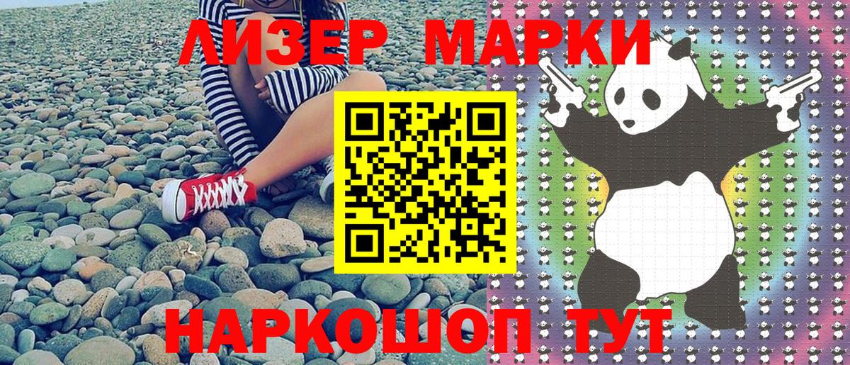 Марки NBOMe 1500мкг  Марки N-bome  Белебей  Вход с VPN 