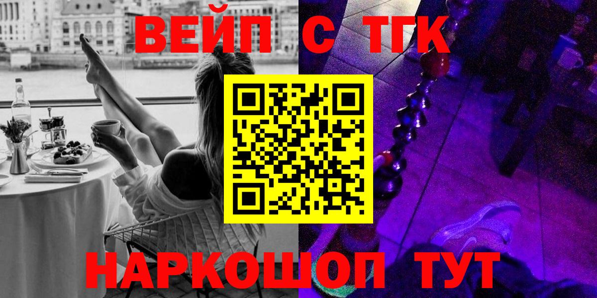Белебей  ТГК жижа  Дистиллят ТГК жижа  мега вход  Вход с VPN 