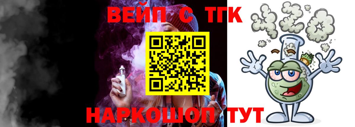 Дистиллят ТГК Wax Белебей