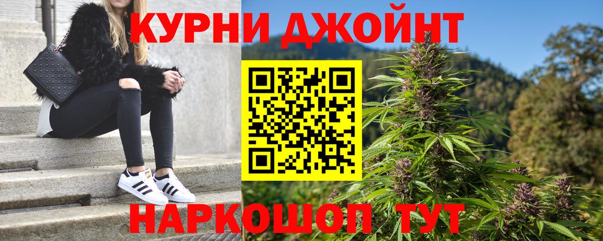 Каннабис THC 21% Белебей